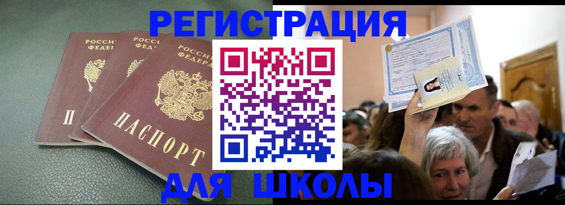временная регистрация законно в Елабуге