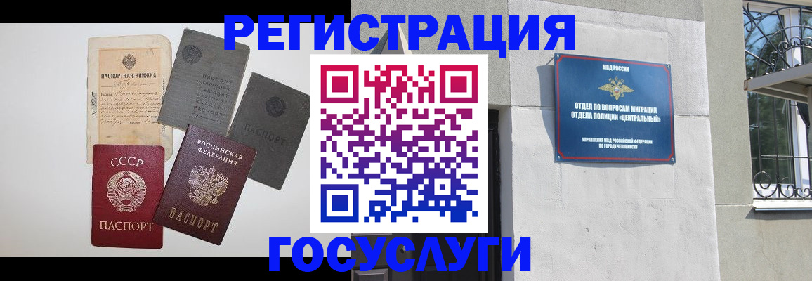 временная регистрация в квартире в Елабуге