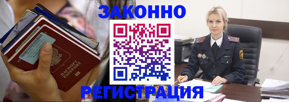 прописка в Елабуге