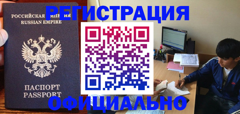 временная регистрация для школы в Елабуге