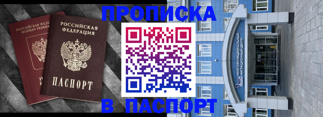 прописка для кредита в Елабуге