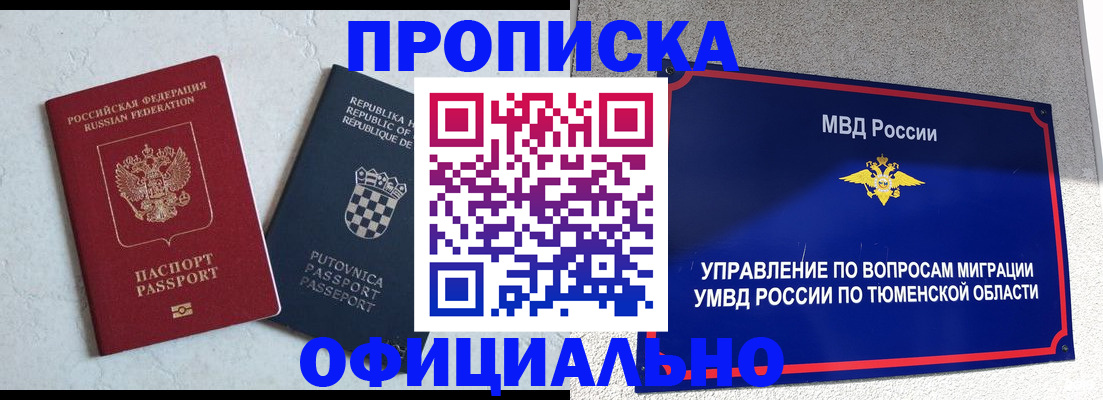 временная регистрация поиск в Елабуге
