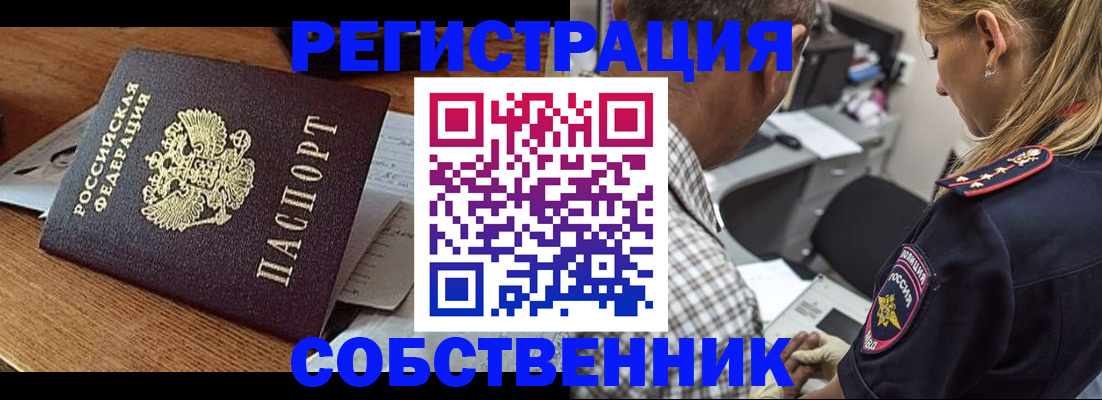 прописка 2025 в Елабуге