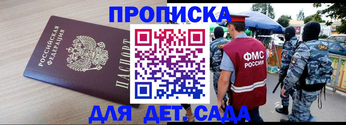 временная регистрация в Елабуге